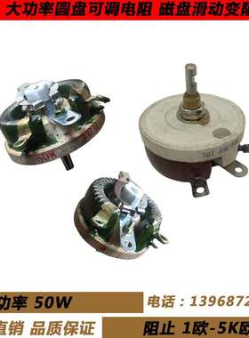 BC1-25W0WW1005015W300W5005W10000W10W圆盘可电调阻器滑动变阻器