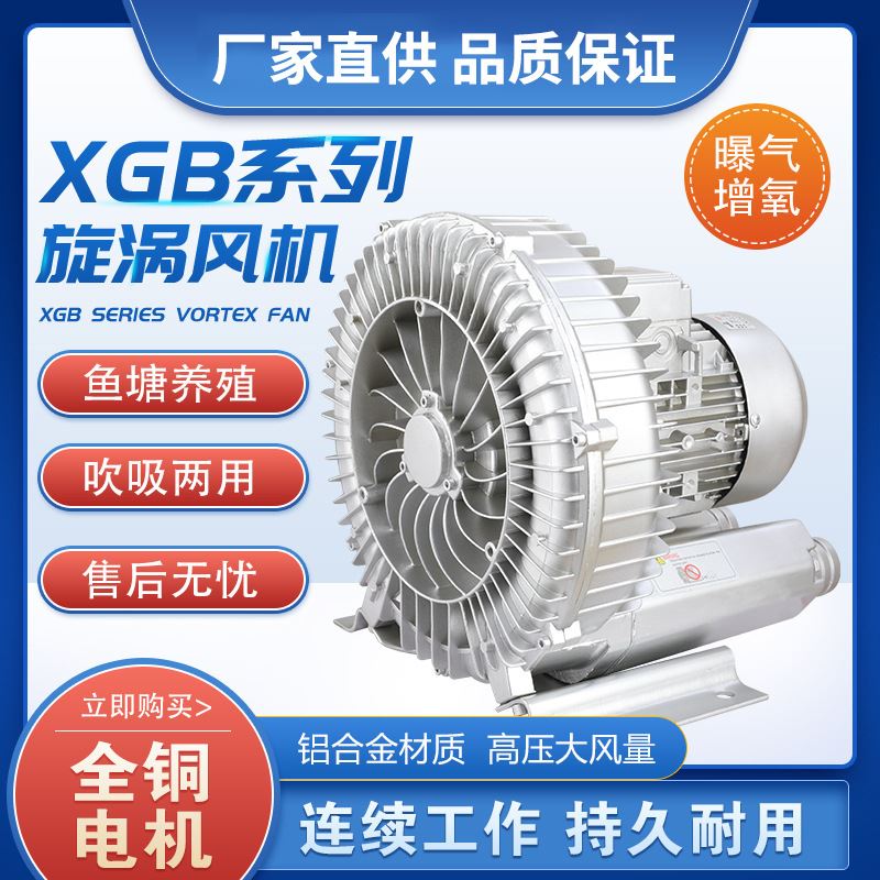 漩涡通风机高压式气泵罗茨真空强力鼓风机工业曝气增氧吸料吸附除