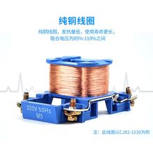 。厂家直销CJX21201交流接触器CJX21210三相12A24V36V110V220V 38