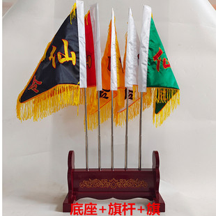 道家道士双面刺绣五色令旗五龙仙家令堂口五方五营兵马旗底座全套