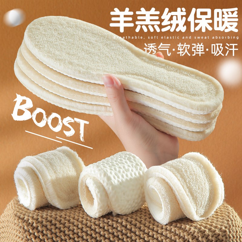 超软羊毛鞋垫男女加厚加绒吸汗防臭乳胶踩屎感防寒秋冬季保暖透气