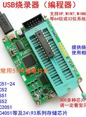 AT烧录器51单晶片程式设计器STC烧写器AT89C52/C2051/24/93芯片下