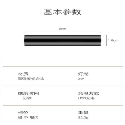 极速户外露营散步夜骑的好装备迷你USB充电式手电筒
