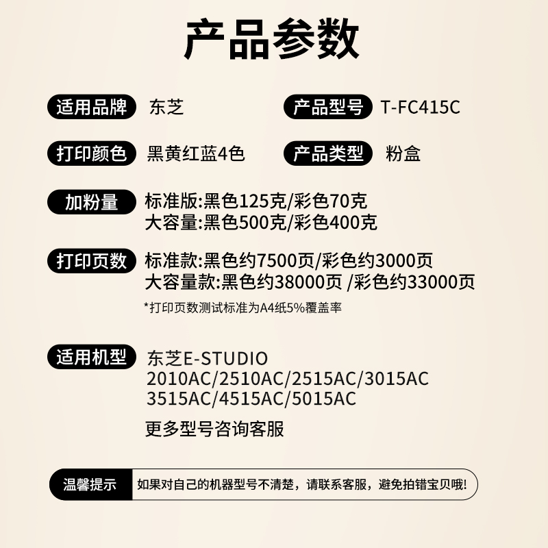 适用东芝2010ac粉盒T-FC415C 2110ac打印机2510AC 2610 2615 2515