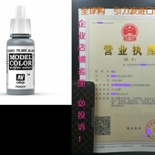 Blue Grey Pale Vallejo Paint 17ml