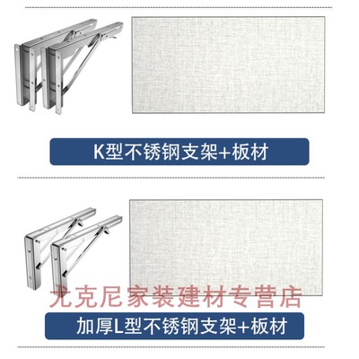 新品墙架三角形支架含木板加厚304不锈钢支架三角托架可折叠支撑