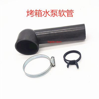 康福登Convotherm多功能蒸烤箱炉排水泵软管6030644原装配件