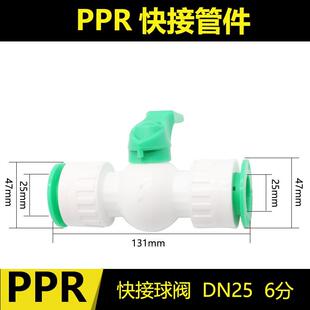 极速625三p直pr管免热熔快速接头通弯分头接直式变异r径pp水管插