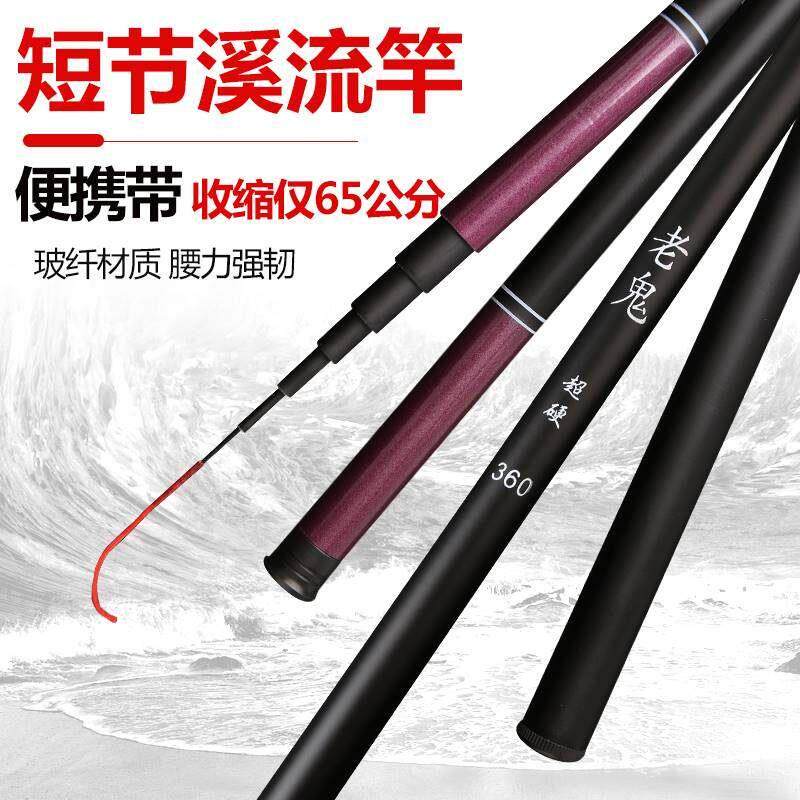 极速老鬼溪流竿短节玻璃纤维竿超轻超硬鲫鱼竿 .6.4.5.5.4米钓鱼