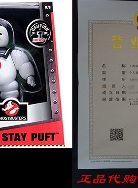 Metals Ghostbusters 6 inch Classic Figure - Stay Puft Marsh