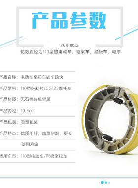 极速踏板电动车鼓煞蹄块110煞车片CG125机车三轮车130型GS125煞车