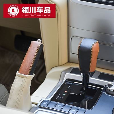 新品适用于10-20款丰田普拉多霸道手刹排挡套 兰德酷路泽档把头套