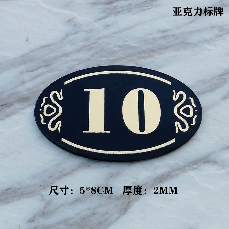 餐厅桌号码贴保险储物衣柜商场临时寄存放包数字亚克力网吧座位
