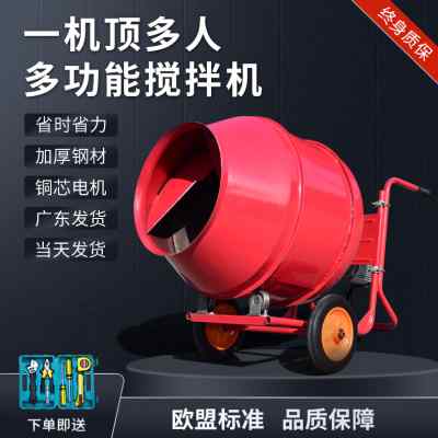 全自动出料混凝土搅拌机工地用水泥混泥土家用小型饲料砂浆滚筒式