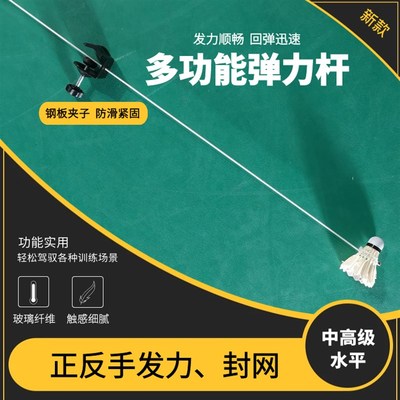 正反手 封网 发力训练弹力杆 羽毛球弹性挥拍训练器 可调节支架