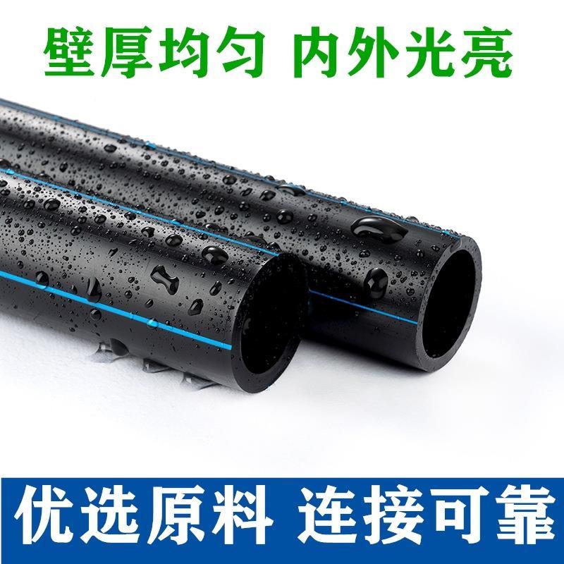水管pe管20自来水管热熔25硬管32给水饮用水黑塑料1.5寸管子四4分