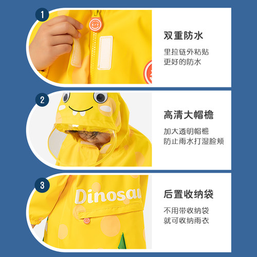 极速儿童雨衣幼儿园幼童男童女童2021男孩两岁轻便恐龙宝宝小童雨