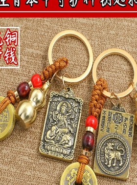 12生肖本命佛吊坠守护神虚空藏普贤菩萨钥匙扣不动明王大势至文殊