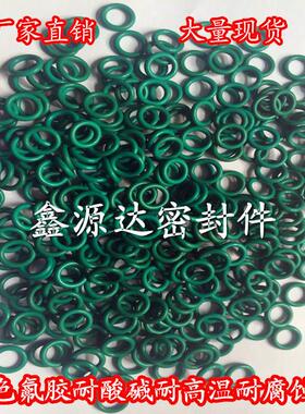 FKM氟橡胶/氟胶O型圈/外径27/28/29/30/31/32/33/34/35/36/37*2MM