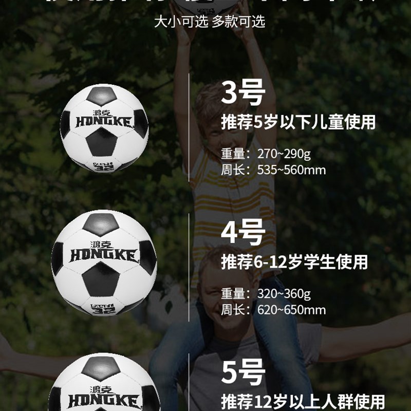 足球成人儿童中考中小学生幼儿园专用3号三号四号4号5号五号耐磨