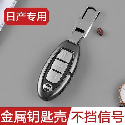 新品适用东风日产钥匙套新轩逸尼桑经典轩逸扣金属汽车钥匙包厂家