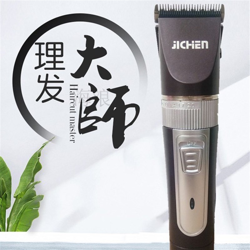 理髲器电推剪充电式电推剪剃发神器飞自己剪头发科电动理发器家用