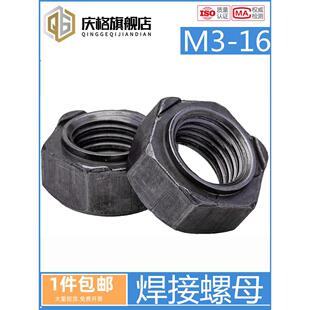六方 台阶 M10点焊螺母 六角 电焊螺帽 焊接