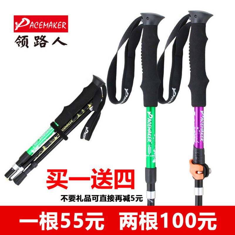 户外超轻铝合金折叠登山杖超短可伸缩手杖外锁拐杖正品媲碳素杖