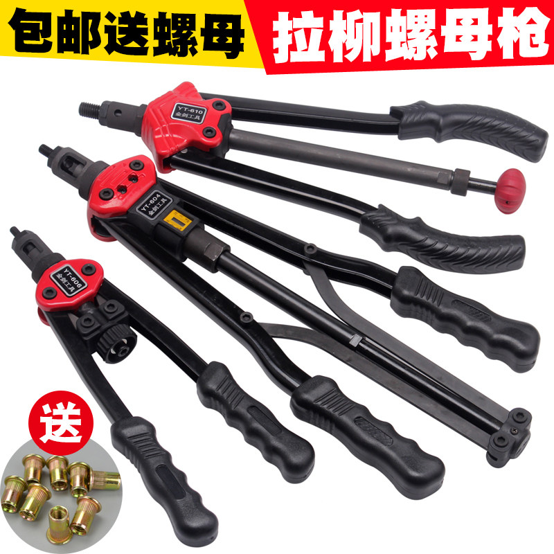 M3-M12拉铆螺母枪手动螺母枪JINJIANTOOLS高碳钢铆钉工具M4-M10拉