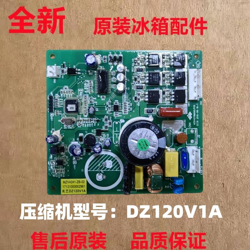 美的冰箱配件变频驱动板BCD-536/539/552/621WKPZM主板DZ120V1A