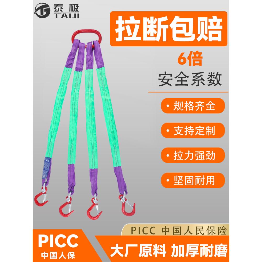 吊带起重成套起重吊装工具柔性吊装带尼龙吊绳吊车组合索具吊具