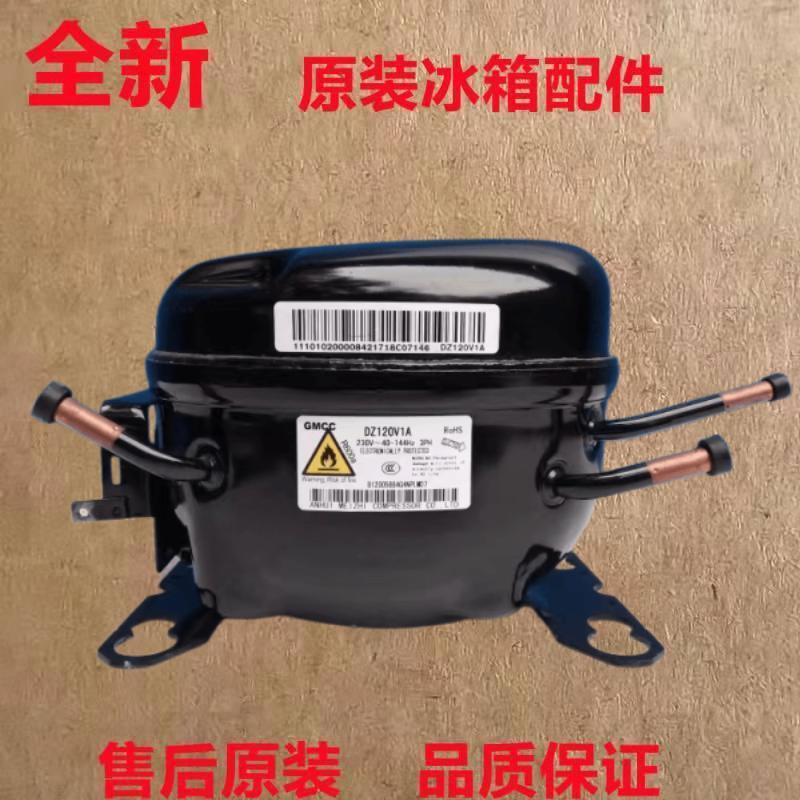 全新原装美芝DZ120V1A DZ120V1B DZ90V1A DZ100V1C变频冰箱压缩机