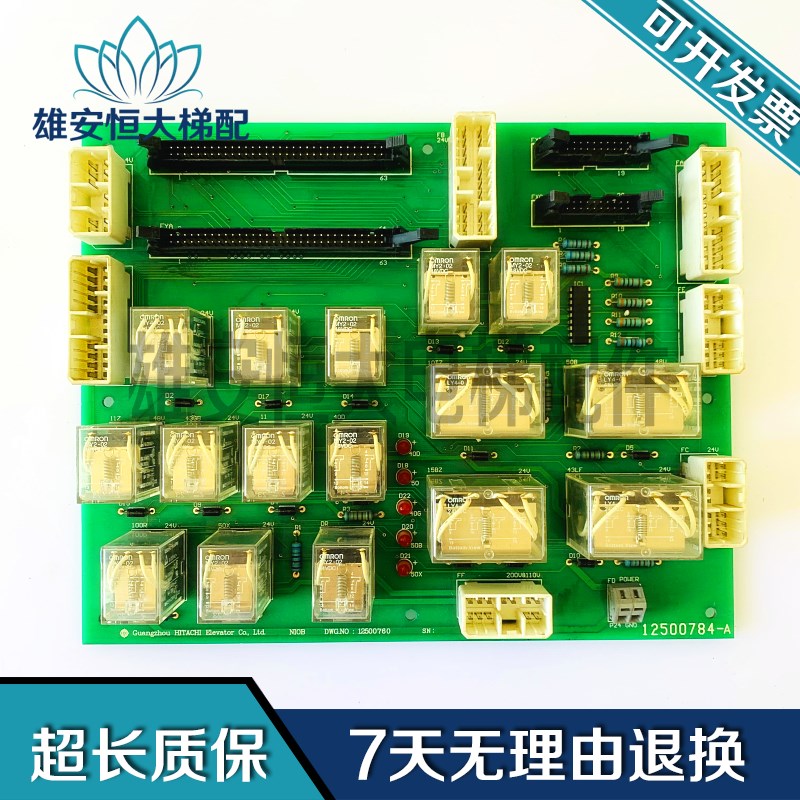 日立电梯继电器板12500760原装NIOB板12500784-A正品电子板配件