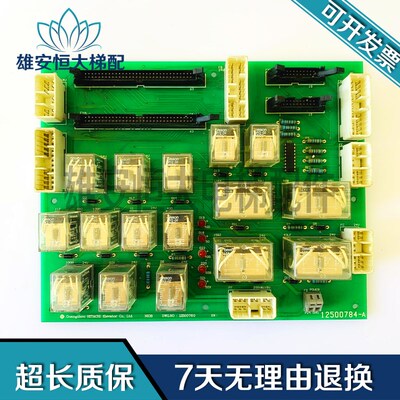 日立电梯继电器板12500760原装NIOB板12500784-A正品电子板配件