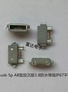 适用于SONY索爱ST18i WT18i WT19i ST25i LT25i LT26W LT29尾插