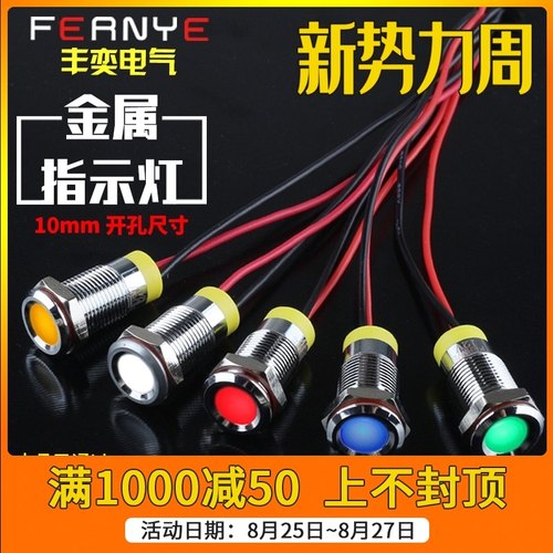 10mm饮水机指示灯板3灯LED二极管发光220v /110v/24V/12V/6V防水