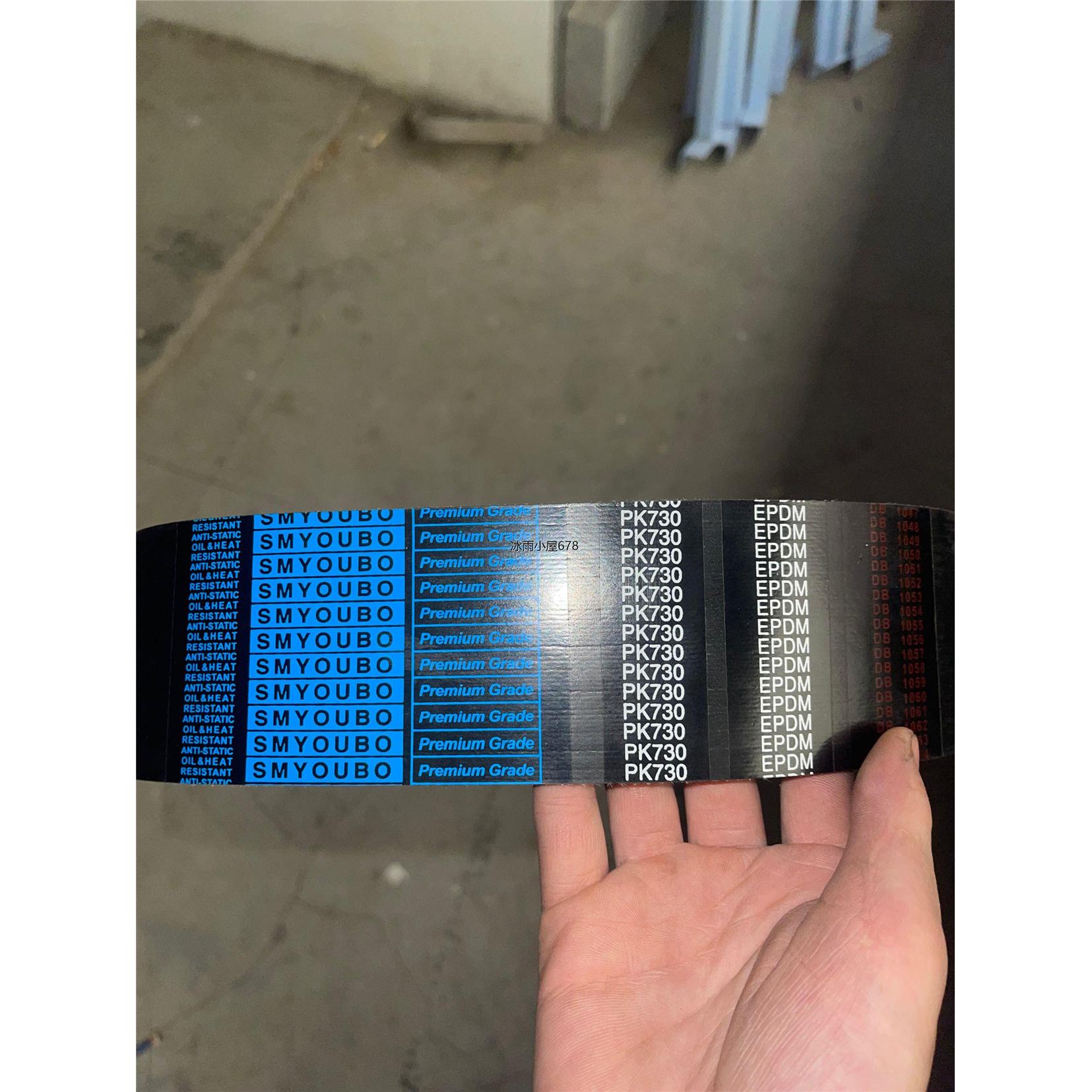 汽车发电机空调风扇皮带4PK 5PK820/825/830/835/840/845/850/855