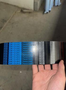 汽车发电机空调风扇皮带4PK 5PK820/825/830/835/840/845/850/855