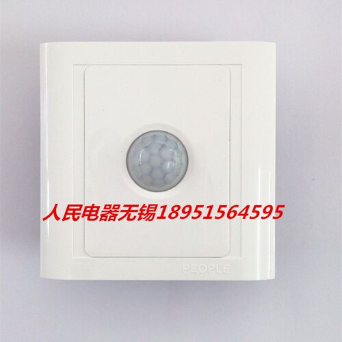 人民电工 墙壁开关R86C-HWX红外人体感应开关 雅白 正品