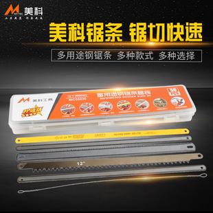 钢锯条木工拉花锯条强力多功能手工锯弓片加宽线锯条钢丝12寸曲线