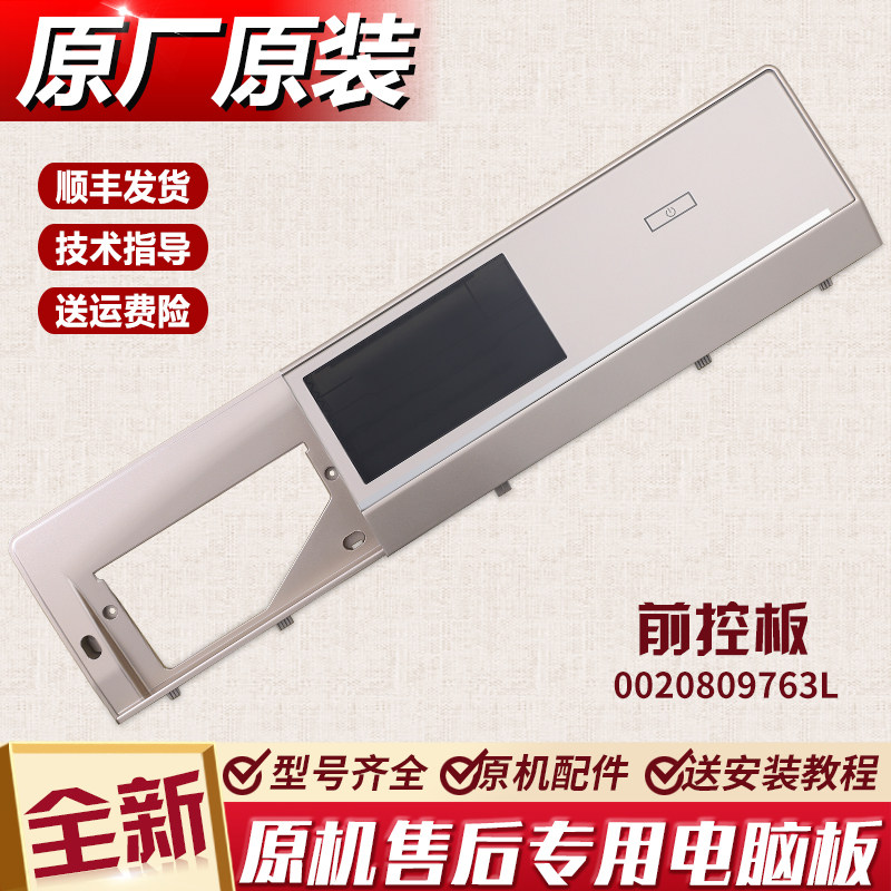 适用海尔滚筒洗衣机C1 U7G3S U8G3 U10G3电脑板触摸板主板驱动板
