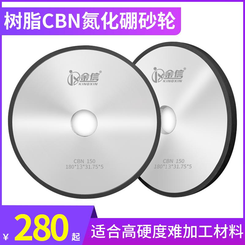 金信牌树脂CBN砂轮氮化硼合金砂轮热处理钢件研磨618小磨床砂轮