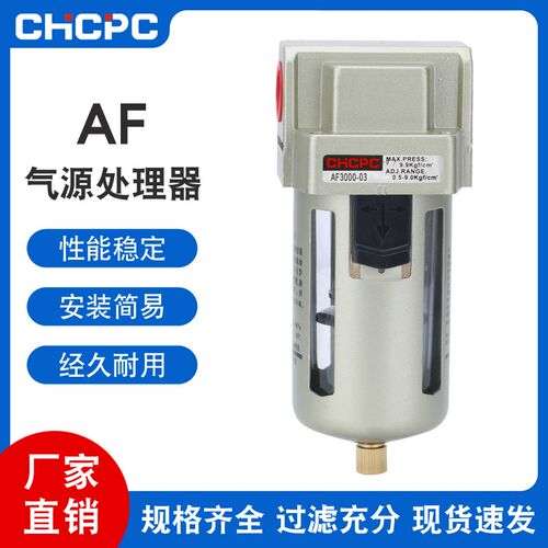 AF3000气源处理器AF2000油水过滤 AF4000油水分离器 排水器