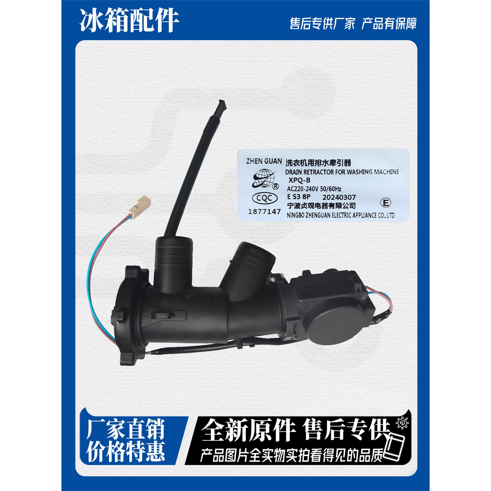 海信容声滚筒洗衣机XQG80/90/100-U1405YFIX/T1201排水阀电机配