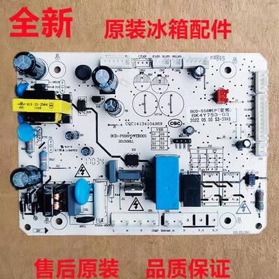 康佳冰箱BCD-566WC5EBX/642WC5EBX/520WD5EGX主板电源板配件