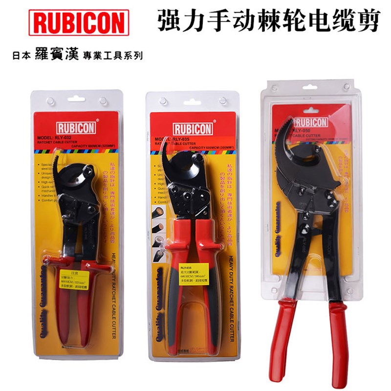 日本进口罗宾汉棘轮电缆剪手动齿轮式线缆剪钳钢绞线剪刀RLY-035