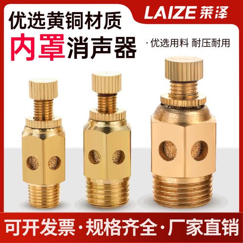 节流消音器内罩气动电磁阀排气可调消音器降噪SSL全铜12分3分4分