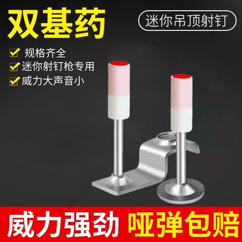 泡钉枪一体射钉炮钉枪钉子迷你吊顶神器炮钉枪钉管卡大小消防钢钉图片