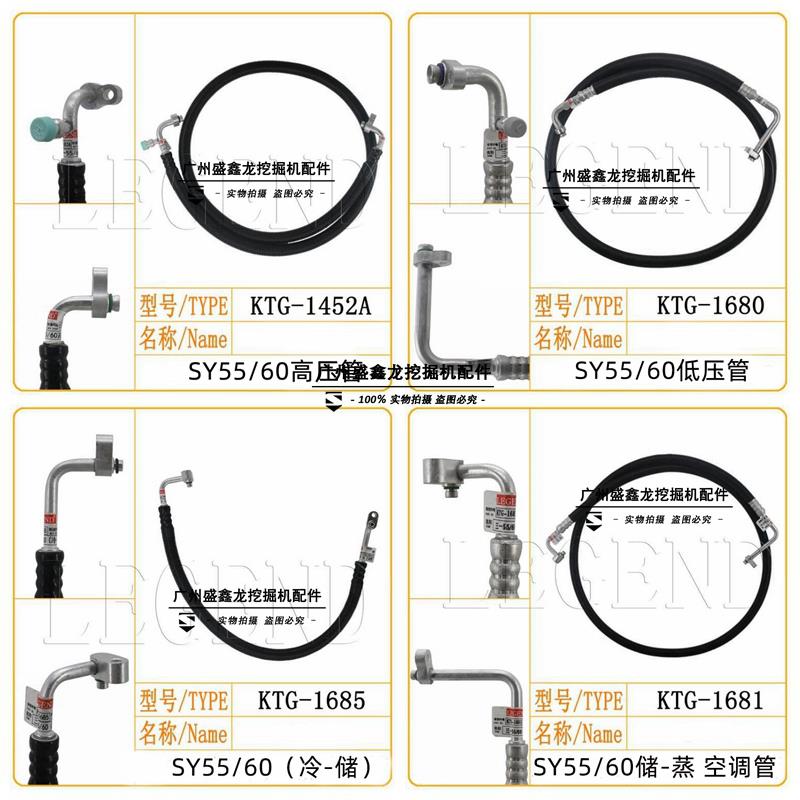 挖土机配件 适用三一55-9/60-9/55/60空调管路高压管怪手管路低压