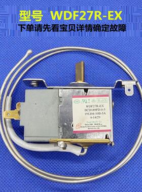 适配澳玛柯冰箱温控器WDF27R-EX WDFE290-L冰柜WPF29/30调温开关
